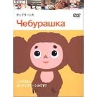 新品お宝DVD【ミトンなかよしBOX】 Amazon.co.jp: ミトン なかよしBOX [DVD] : ロマン・カチャーノフ: DVD
