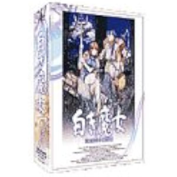Amazon | 英雄伝説III 白き魔女 VISTA版 | PCゲーム | PCソフト