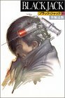 ブラック・ジャック 11