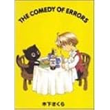 The Comedy of Errors 木下さくら画集2 (木下さくら画集 (2))