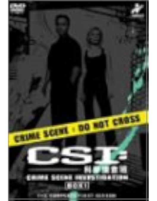 Amazon.co.jp: CSI:科学捜査班 シーズン1 コンプリートBOX-1