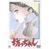 Amazon Co Jp 姿三四郎 Dvd Dvd ブルーレイ 西城秀樹 野沢那智 岩崎良美 富田常雄