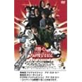 踊る大捜査線 THE MOVIE 2 レインボーブリッジを封鎖せよ! [DVD]