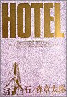 Hotel(�z�e��)5