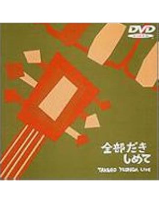 Amazon.co.jp: TAKURO & his BIG GROUP with SEO 2005 Live & His RARE