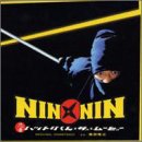 �uNIN�~NIN �E�҃n�b�g���N�� THE MOVIE�v�I���W�i���E�T�E���h�g���b�N