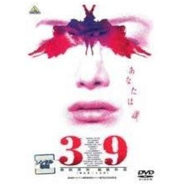 サギ師一平　DVD 全3巻 Amazon.co.jp: サギ師一平3 [DVD] : 萩原流行, 小松みゆき, 松田