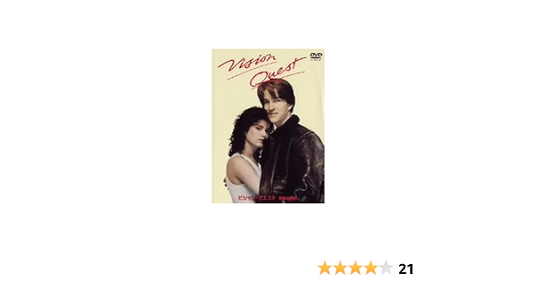 Amazon ビジョン クエスト 青春の賭け Dvd 映画
