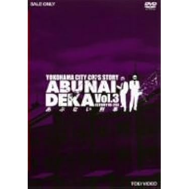あぶない刑事 VOL.3 [DVD] 7176srT2dTL._UF350,350_QL80_.jpg