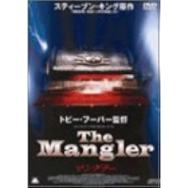 Amazon.co.jp: 悪魔のいけにえ ドキュメンタリーパック「ファミリー