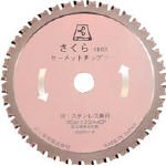 [N-3936686]富士　サーメットチップソーさくら１８０Ｋ　１８０Ｘ２．０Ｘ２０ TP180K