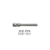 ムラキ　マスター超硬バーＡＣシリーズ【マスターカット】アルミニウム切削用　ＡＣ1Ｃ-101