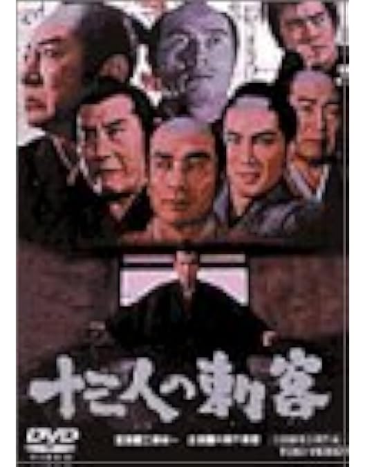 Amazon.co.jp: 十三人の刺客＜Blu-ray＞通常版 : 役所広司, 山田孝之