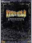 キングスフィールド1・2・3聖典 (The PlayStation BOOKS)
