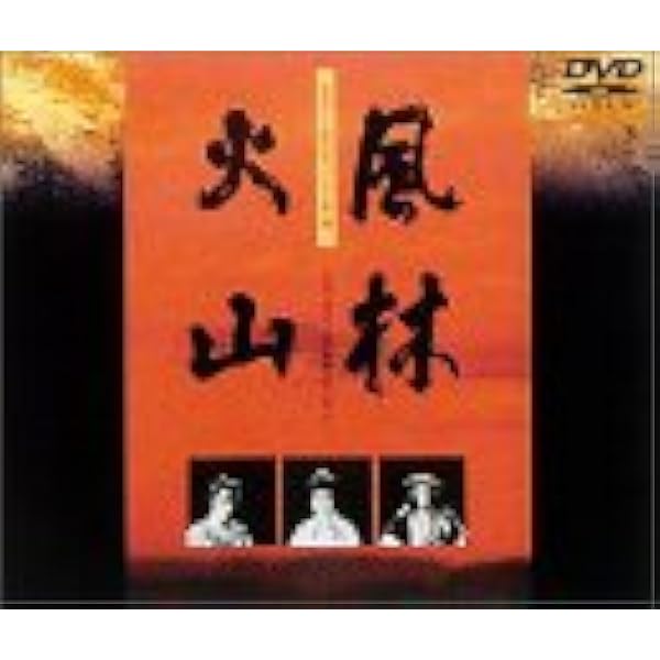 源義経 [DVD] p706p5g Amazon.co.jp: 源義経 [DVD] : 東山紀之, 東山紀之, 東山紀之