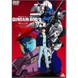 機動戦士ガンダム 0083 ジオンの残光 [DVD]