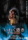 ���킭�߂� DOLL HOUSE