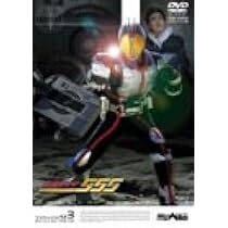 Amazon.co.jp: 仮面ライダー555 VOL.3 [DVD] : 半田健人, 芳賀優里亜