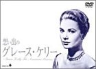�z���o�̃O���C�X�E�P���[