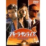 テキーラ・サンライズ [DVD]