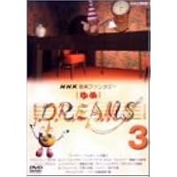 NHK音楽ファンタジーゆめ(1) NHK音楽ファンタジー ゆめ(1) 中古DVD・ブルーレイ | ブックオフ公式