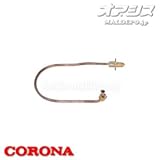 油配管部材 右配管用パイプ OS-51