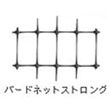 バードネットストロング 目合18×28ｍｍ 1.5m×100ｍ 黒 目付49g/m2 OB2650 コンウェッドネットタ種代不