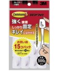 3M コマンドフック お買い得パック カレンダー用 アイボリー(CM17-CI15HN) 小袋10個入り