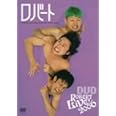 ロバートLIVE!2006 [DVD]