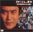 �G�}�j�G���̔����`�]�ː에���́u���l���Y�v�`