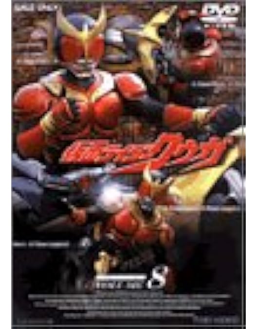 Amazon.co.jp: 仮面ライダー クウガ Vol.9 [DVD] : 特撮(映像), 特撮