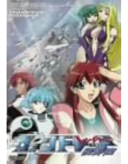 Amazon.co.jp: ヴァンドレッド 激闘篇 (初回限定版) [DVD] : 吉野裕行