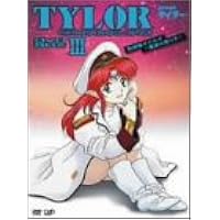 Amazon.co.jp: 無責任艦長タイラー DVD-BOXII 愛は戦争より