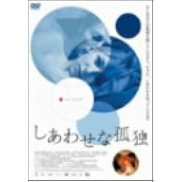 Amazon.co.jp: ザ・ドア ~交差する世界~ [DVD] : マッツ