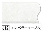 【フクビ】バスパネルBTj エンペラーマーブルj （BTJ12） 1坪