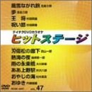 �e�C�`�NDVD�J���I�P �q�b�g�X�e�[�W