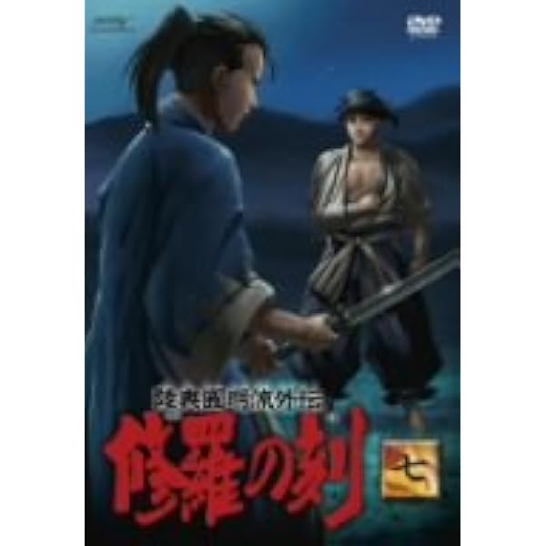 Amazon.co.jp: 陸奥圓明流外伝 修羅の刻 全9巻セット
