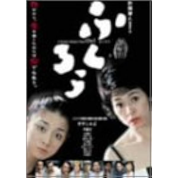 ふ く ろ う [DVD] 9jupf8b Amazon.co.jp: ふ く ろ う [DVD] : 大竹しのぶ, 伊藤歩, 木場