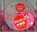 ���񂹂��̂����� �h���}CD MOMO��
