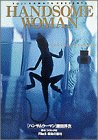 ハンサムウーマン fil
