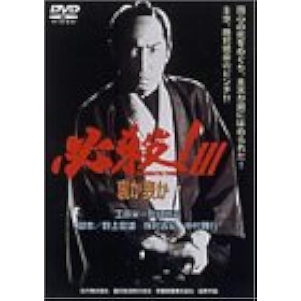 Amazon.co.jp: 必殺! ブラウン館の怪物たち [DVD] : 藤田まこと, 京本