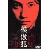 模倣犯1 新潮文庫 宮部 みゆき 本 通販 Amazon