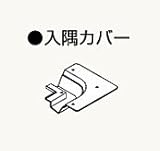 【フクビ】換気器材 軒先通気見切縁 SNV-70用部材 入隅カバー SGサンドグレー （SNV-ESG） 30個