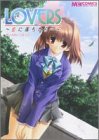 LOVERS～恋に落ちたら