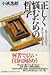 正しく悩むための哲学―生きる自信を手にする処方箋 正しく悩むための哲学―生きる自信を手にする処方箋
