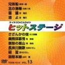 �e�C�`�NDVD�J���I�P �q�b�g�X�e�[�W