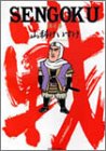 SENGOKU