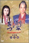利家とまつ 加賀百万石物語 第弐集 [DVD]