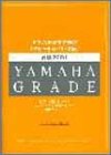 ヤマハ音楽能力検定 グレード5~3級 要項2001