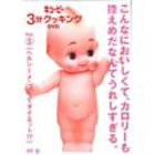 �L���[�s�[3���N�b�L���O DVD Vol.5 �w���V�[���j���[�Ń_�C�G�b�g!?